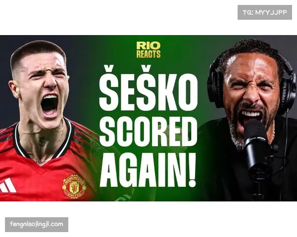 曼联2026年保持不败 攻防平衡成战绩提升关键因素